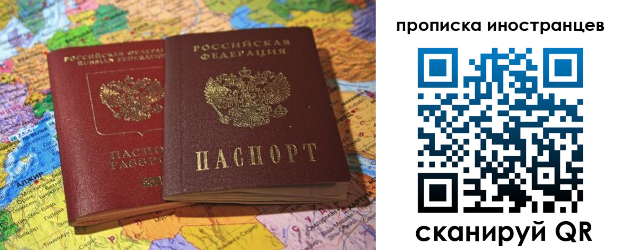 прописка от собственника в Волхове