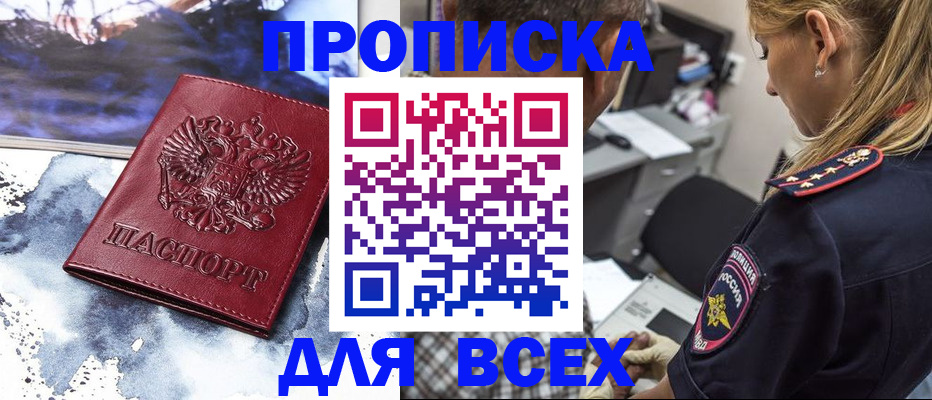 временная регистрация адрес в Волхове