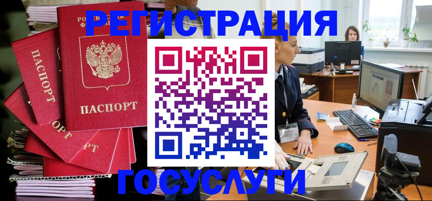 прописка для школы в Волхове