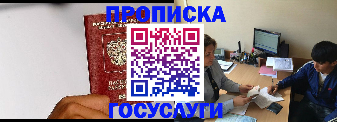 временная регистрация госуслуги в Волхове