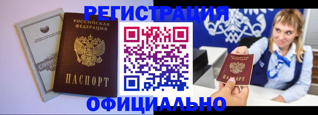 временная регистрация для школы в Волхове