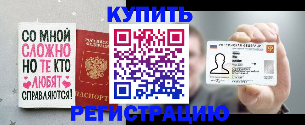 где прописаться в Волхове