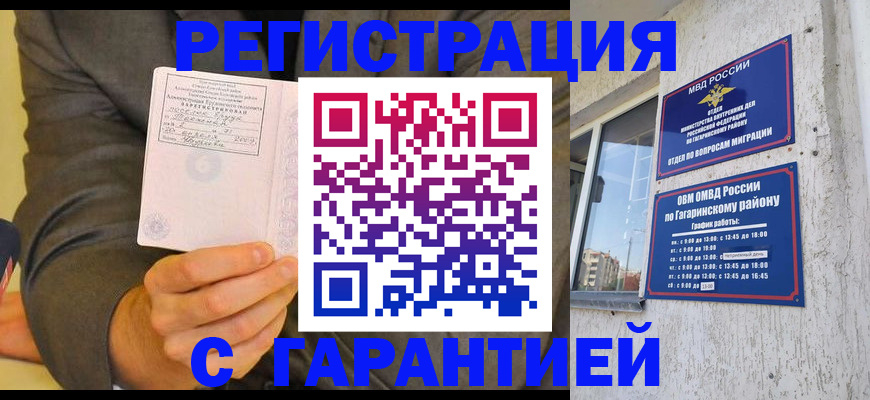 прописка поиск в Волхове