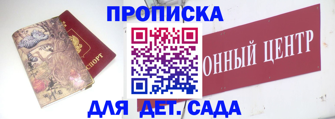 прописка штамп в Волхове