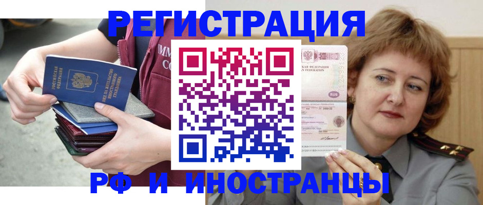 прописка в квартире в Волхове