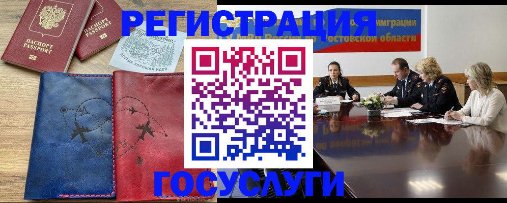регистрация в Волхове