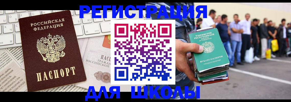регистрация в Волхове